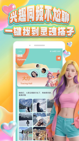 可搭社 1.0.5 安卓版 2