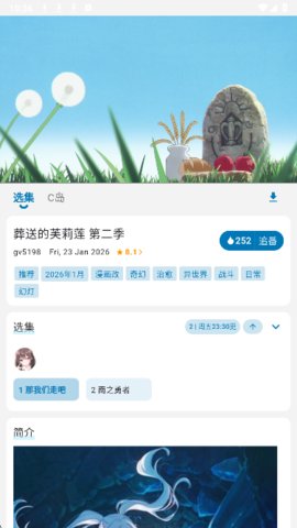 巴卡动漫 4.3.0 安卓版 1