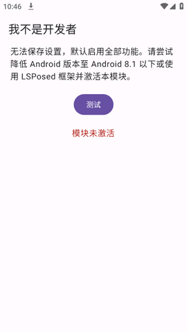 我不是开发者 1.6.2 安卓版 2