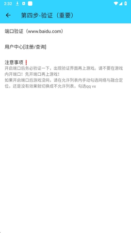 水星直装 1.26 安卓版 2