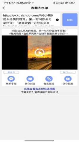 爱上去水印 3.0.5 安卓版 2