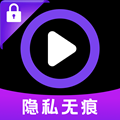 免费隐私播放器