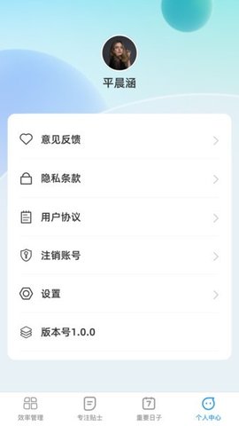 超级效率大师 1.0.1 安卓版 3
