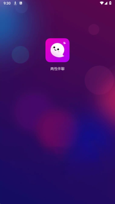 两性伴聊 v2.1.4 安卓版 2