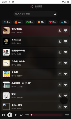 布谷音乐 1.0.0 安卓版 2