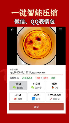 GIF工具箱 3.2.3 安卓版 2