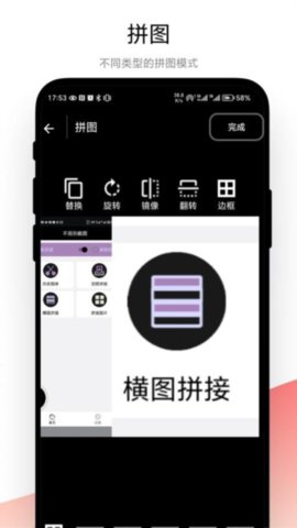 不规则截图 V1.0.2 安卓版 2