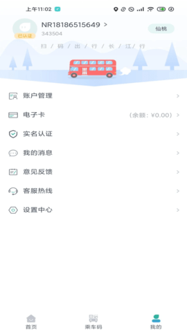 长江行 v1.1.1 安卓版 1