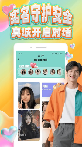 可搭社 1.0.5 安卓版 1