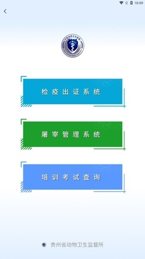 贵州动监 2.1.0 安卓版 1