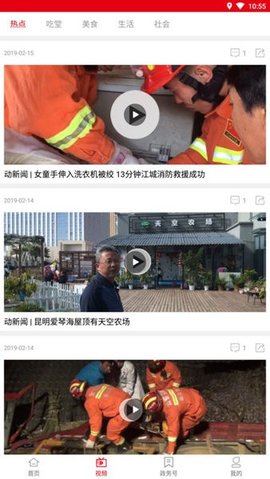 盐津融媒 1.20 安卓版 2