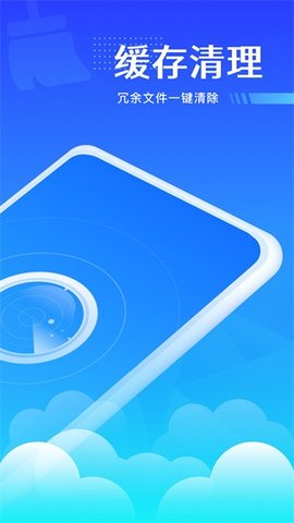风速强力优化 3.1.1 安卓版 1