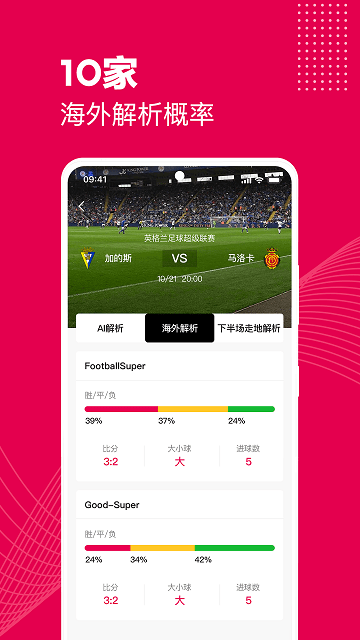 预测之家 v1.0.4 安卓版 2