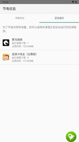 索尼应用权限管理 13.0.A.1.43 安卓版 2
