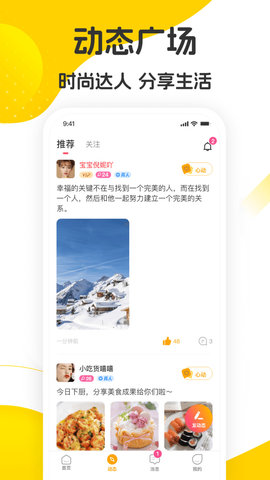 佳音交友 1.0.7 安卓版 2