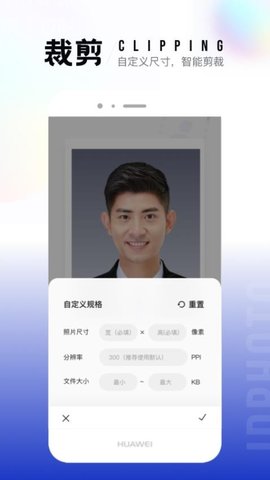 一寸照片制作器 2.2.4 安卓版 1
