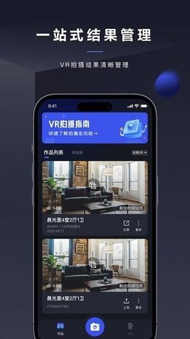 临感VR 1.19.0 安卓版 3