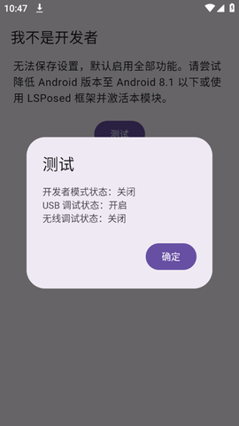 我不是开发者 1.6.2 安卓版 1