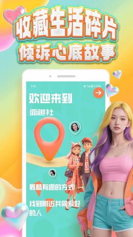 可搭社 1.0.5 安卓版 3