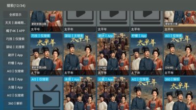 红饭影视TV版 hfyc 安卓版 1