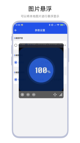 浮动图片 V1.0.5 安卓版 3
