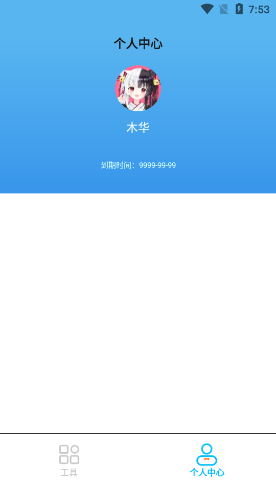 正点点2 2.1.9 安卓版 2