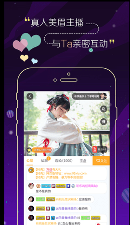 久久直播 3.4.2 安卓版 1