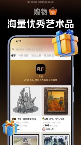凡作 1.0.2 安卓版 2