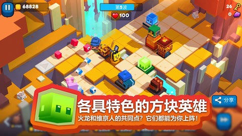 方块塔防 1.0.0 安卓版 3