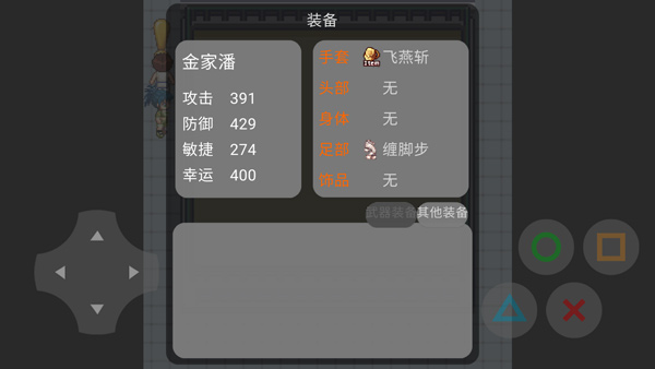 拇指拳皇 19.11.281558 安卓版 3