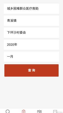 大埔县惠民 1.0.50 安卓版 1