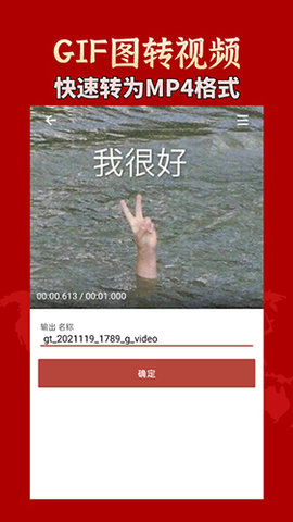 GIF工具箱 3.2.3 安卓版 1
