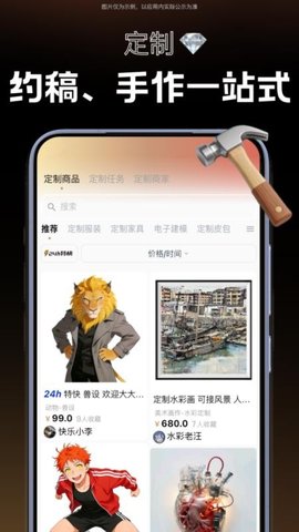 凡作 1.0.2 安卓版 3