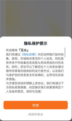 又火 1.0.4 安卓版 2