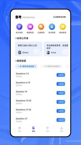 英语同步课堂 1.0.0 安卓版 1