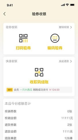 福叠猫商家版 1.2.7 安卓版 3