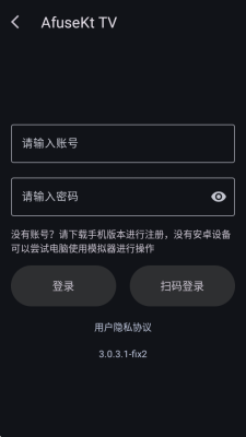 afusektv破解版 3.0.3.1-fix2 安卓版 1