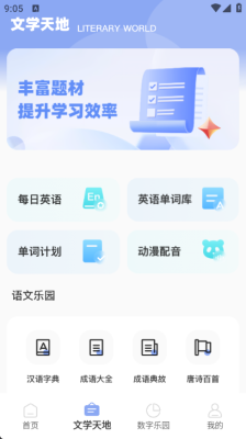慧学南通 1.0.0 安卓版 2