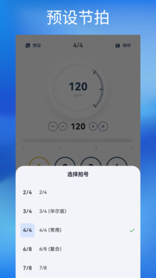 钢琴节拍器Studio 1.0.0 安卓版 1