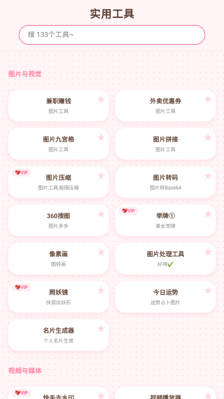 破破仓库 1.7 官方版 0