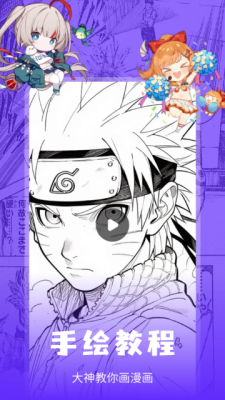 小恶喵漫画免费版 1.1 安卓版 1