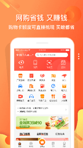 嗖嗖上门 5.4.8 安卓版 2