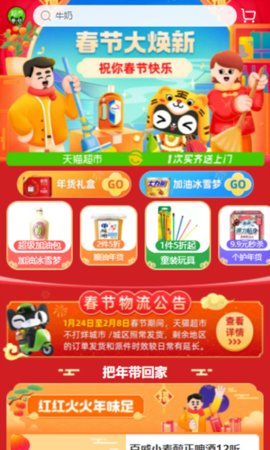 呼我嗖嗖 2.0.0 安卓版 1