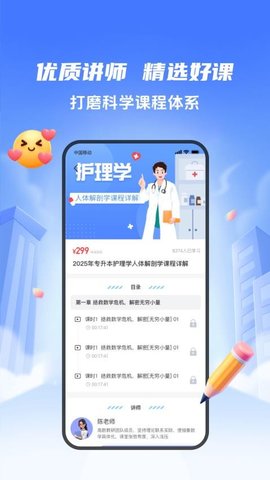 好将来专升本 1.2.0 安卓版 3