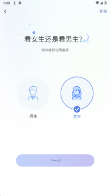 喜越 2.4.7 安卓版 1