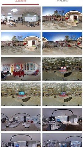 鲲图全景相机 1.4.0 安卓版 3