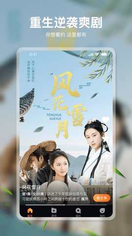 点点短剧 1.0.61 安卓版 1