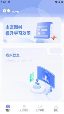 慧学南通 1.0.0 安卓版 3