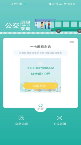 长江行 v1.1.1 安卓版 3