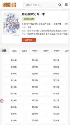 剧哈哈  最新版 1